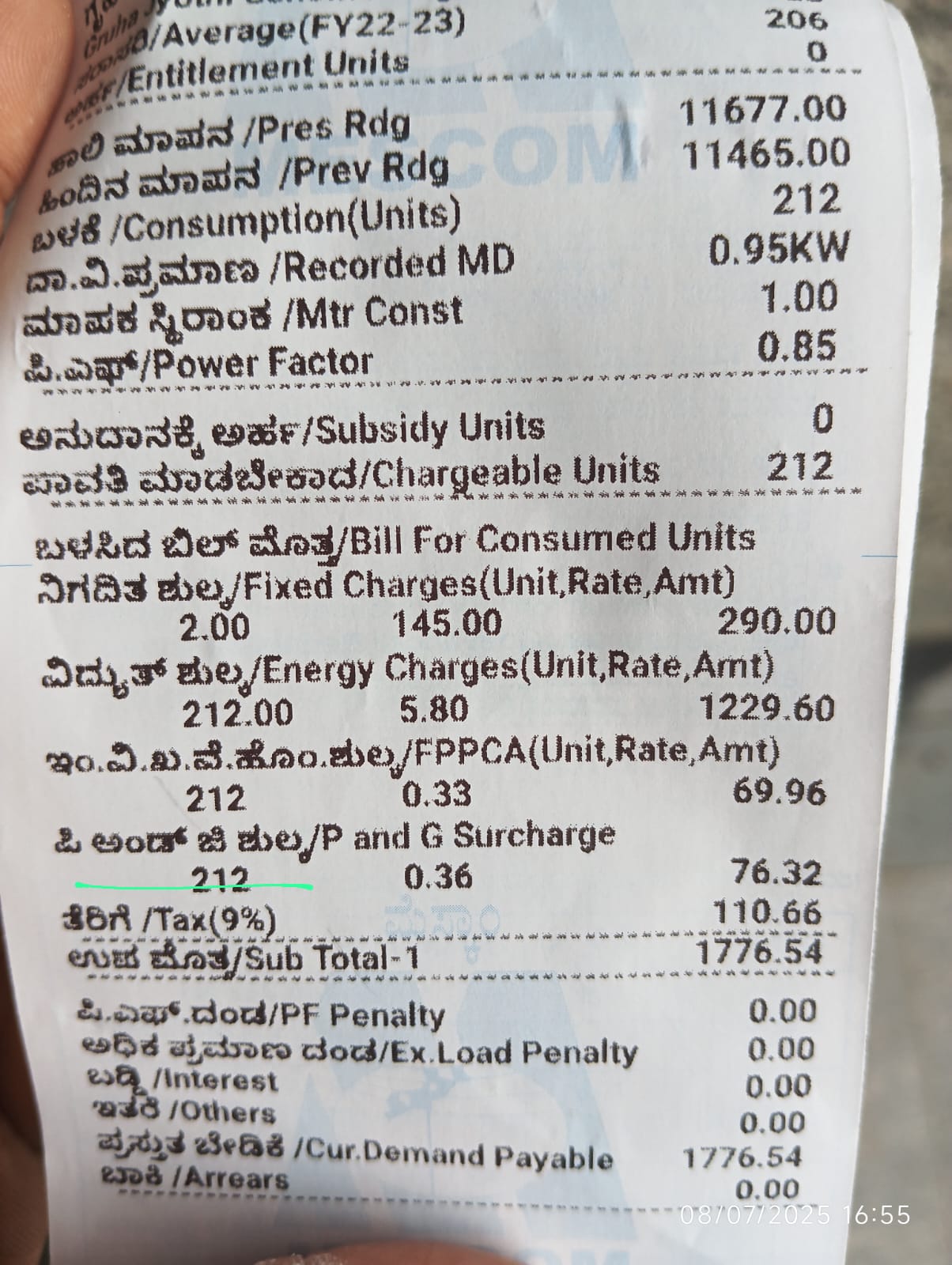 ವಿದ್ಯುತ್ ಸರಬರಾಜು ಕಂಪನಿ ನೀಡುತ್ತಿರುವ ಬಿಲ್ಲುಗಳಲ್ಲಿ ಬಳಕೆದಾರರಿಗೆ ಮೂಡಿದೆ P&G ಶುಲ್ಕದ ಗೊಂದಲ!!!!