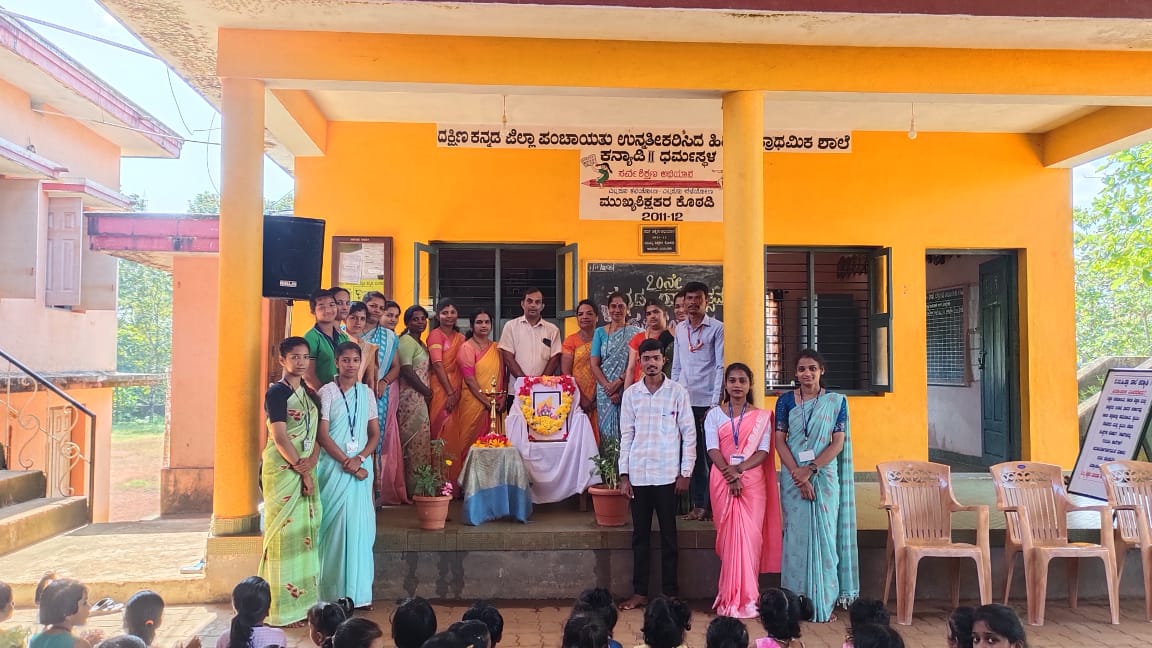 ಸ.ಉ.ಹಿ.ಪ್ರಾ.ಶಾಲೆ ಕನ್ಯಾಡಿ-2ನಲ್ಲಿ ಕನ್ನಡ ರಾಜ್ಯೋತ್ಸವ ಆಚರಣೆ