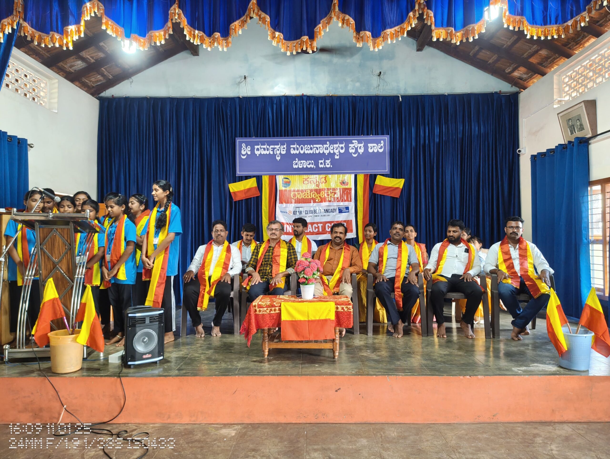 ಬೆಳಾಲು ಶ್ರೀ ಧ. ಮಂ. ಅನುದಾನಿತ ಪ್ರೌಢ ಶಾಲೆಯಲ್ಲಿ ಕನ್ನಡ ರಾಜ್ಯೋತ್ಸವ ಆಚರಣೆ