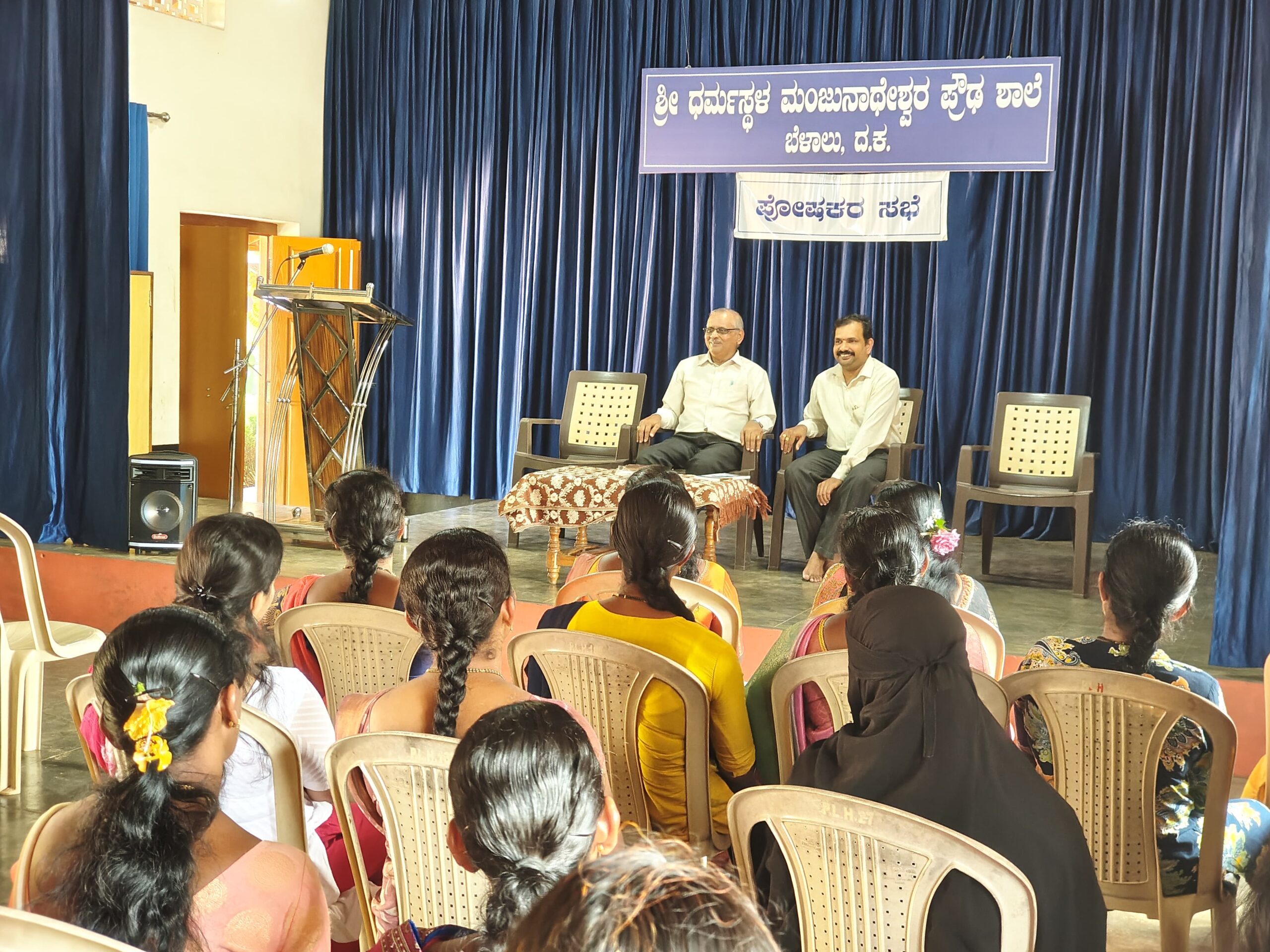 “ಪರೀಕ್ಷಾ ಸಿದ್ಧತೆ ಕಾರ್ಯಾಗಾರ ಪೋಷಕ- ವಿದ್ಯಾರ್ಥಿ ಸಂವಾದ” ಕಾರ್ಯಕ್ರಮ