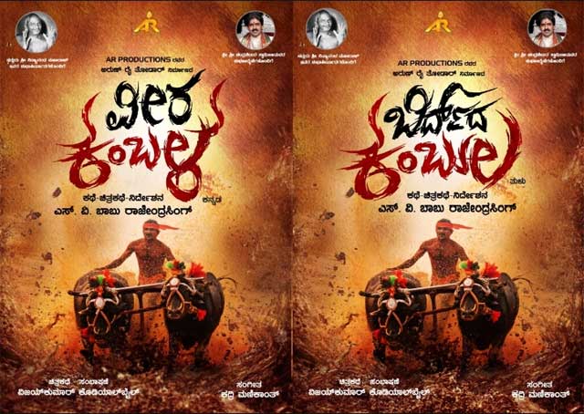 ಕರಾವಳಿಯ ಜಾನಪದ ಕ್ರೀಡೆಯನ್ನಾಧರಿಸಿದ “ವೀರ ಕಂಬಳ” ಚಿತ್ರ ಫೆ.27ಕ್ಕೆ ಬಿಡುಗಡೆ ಚಿತ್ರದಲ್ಲಿ ವಿಶೇಷ ಪಾತ್ರದಲ್ಲಿ ಕಾಣಿಸಿಕೊಳ್ಳಲಿದ್ದಾರೆ ಧರ್ಮಸ್ಥಳದ ಧರ್ಮಾಧಿಕಾರಿ ಡಾ ಡಿ ವೀರೇಂದ್ರ ಹೆಗ್ಗಡೆಯವರು