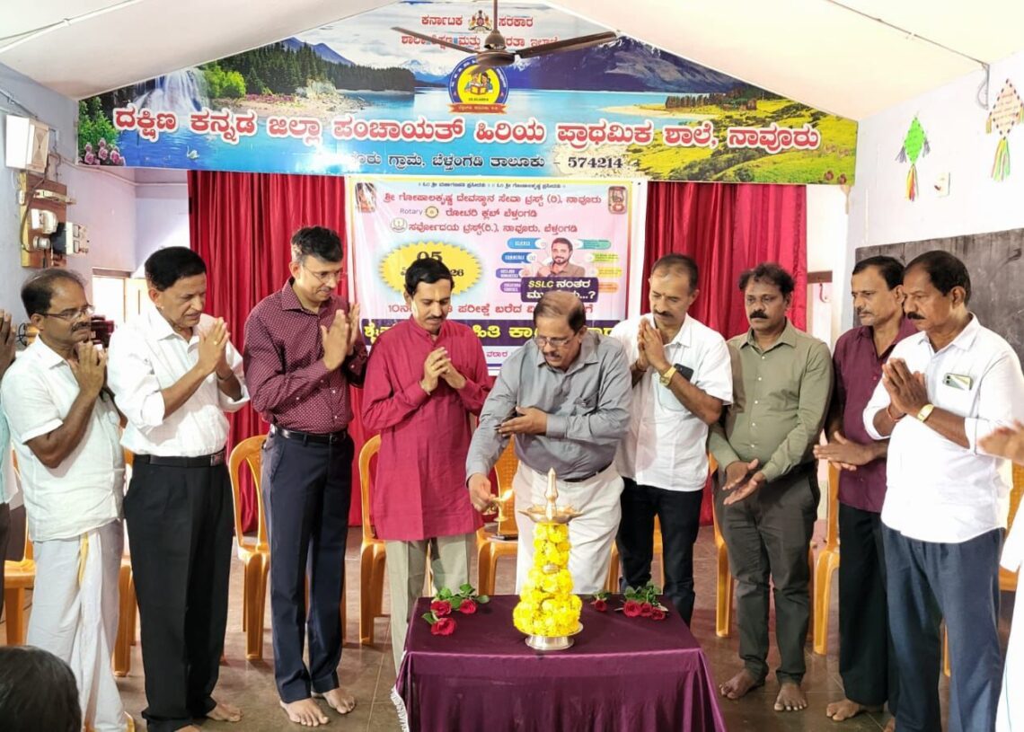 ನಾವೂರಿನಲ್ಲಿ ವಿದ್ಯಾರ್ಥಿಗಳಿಗೆ ಶಿಕ್ಷಣಾವಕಾಶಗಳ ಕುರಿತು ಕಾರ್ಯಾಗಾರ