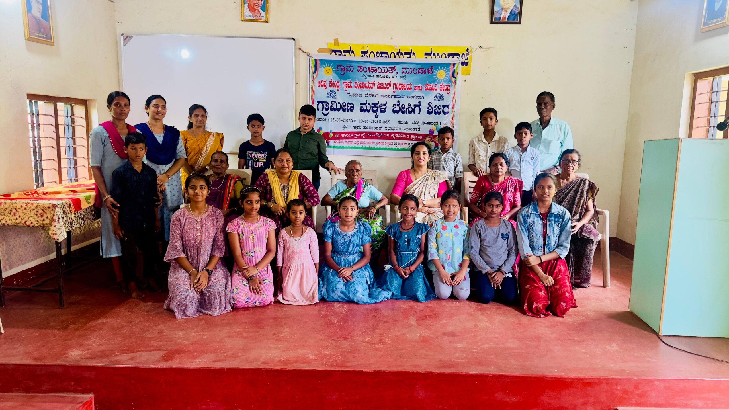 ಗ್ರಾಮ ಪಂಚಾಯತ್ ಮುಂಡಾಜೆ ಹಾಗೂ ಅರಿವು ಕೇಂದ್ರ ಮತ್ತು ಗ್ರಾಮ ಪಂಚಾಯತ್ ಡಿಜಿಟಲ್ ಗ್ರಂಥಾಲಯ ಇವುಗಳ ಸಂಯುಕ್ತಾಶ್ರಯದಲ್ಲಿ ಚಿಣ್ಣರ ಬೇಸಿಗೆ ಶಿಬಿರದ ಉದ್ಘಾಟನೆ