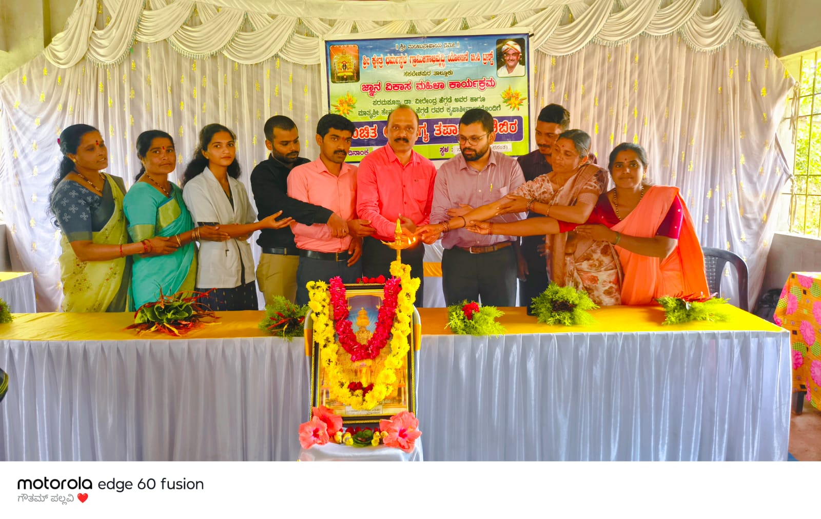 ಶ್ರೀ ಕ್ಷೇತ್ರ ಧರ್ಮಸ್ಥಳ ಗ್ರಾಮಾಭಿವೃದ್ಧಿ ಯೋಜನೆಯ ವತಿಯಿಂದ ಉಚಿತ ಆರೋಗ್ಯ ಹಾಗೂ ಕಣ್ಣಿನ ತಪಾಸಣಾ ಶಿಬಿರ, “ಧರ್ಮಸ್ಥಳದ ಪುಣ್ಯ ಕಾರ್ಯಗಳಲ್ಲಿ ಪಾಲ್ಗೊಂಡು ಅಂತರಂಗದ ಕಣ್ಣು ತೆರೆಯಿರಿ: ನವೀನ್ ಚಂದ್ರ ಶೆಟ್ಟಿ”