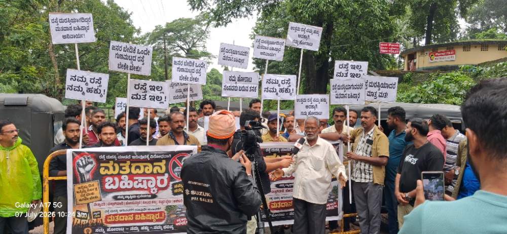 ಅಜಿಕುರಿ ರಸ್ತೆ ಅವ್ಯವಸ್ಥೆ ವಿರುದ್ಧ ಸಾರ್ವಜನಿಕರ ಆಕ್ರೋಶ; ರಸ್ತೆ ಬಂದ್ ಮಾಡಿ ಪ್ರತಿಭಟನೆ